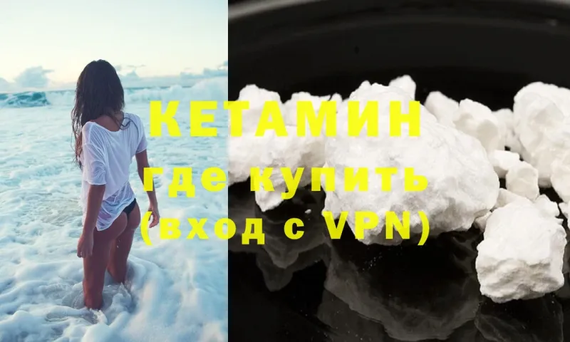 где продают наркотики  Волосово  Кетамин ketamine 