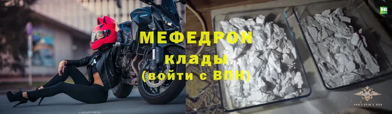 Мефедрон мука  Волосово 